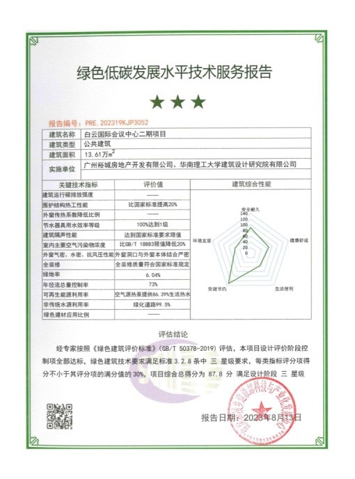 必赢亚州bwin·(中国区)官方网站